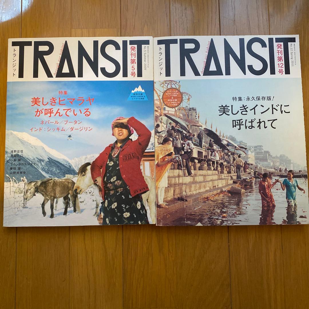 TRANSIT トランジット まとめ売り 7冊セット
