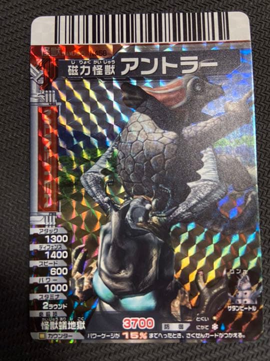 大怪獣バトル アントラー - メルカリ
