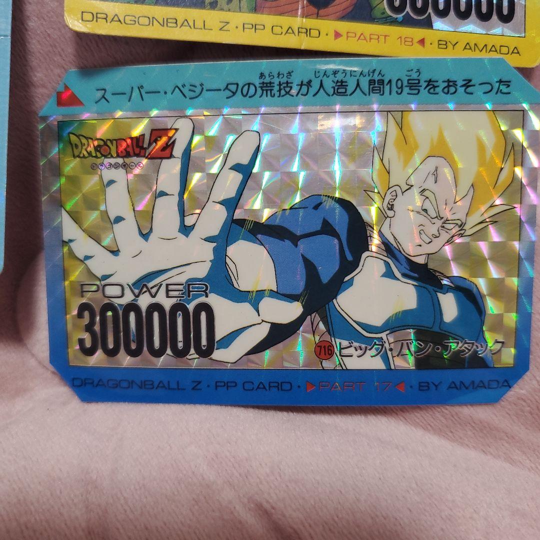 ドラゴンボールカードダスアマダPPカード ベジータ&セル - メルカリ