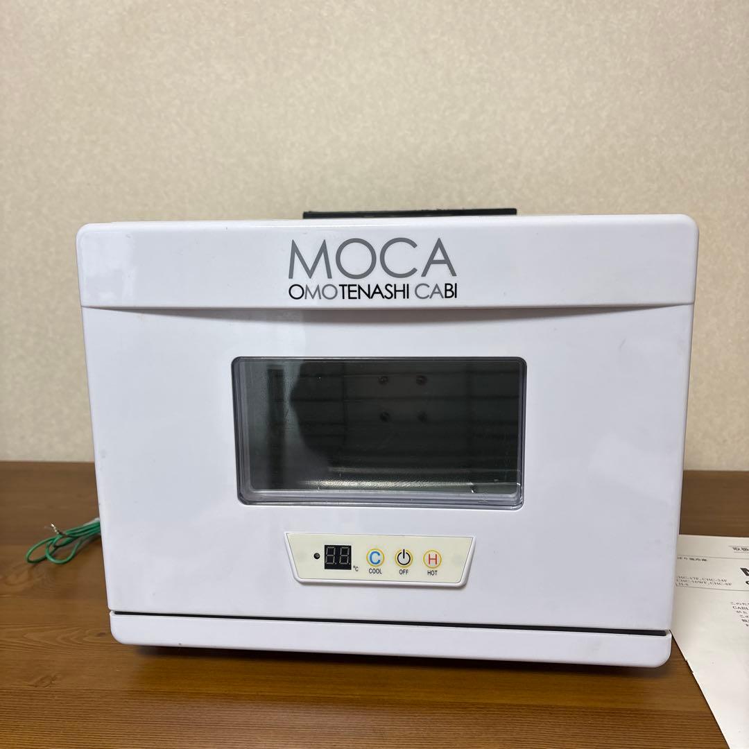おしぼり温冷庫　MOCA OMOTENASHI CABI おしぼり温冷庫 MOCA OMOTENASHI CABI - メルカリ