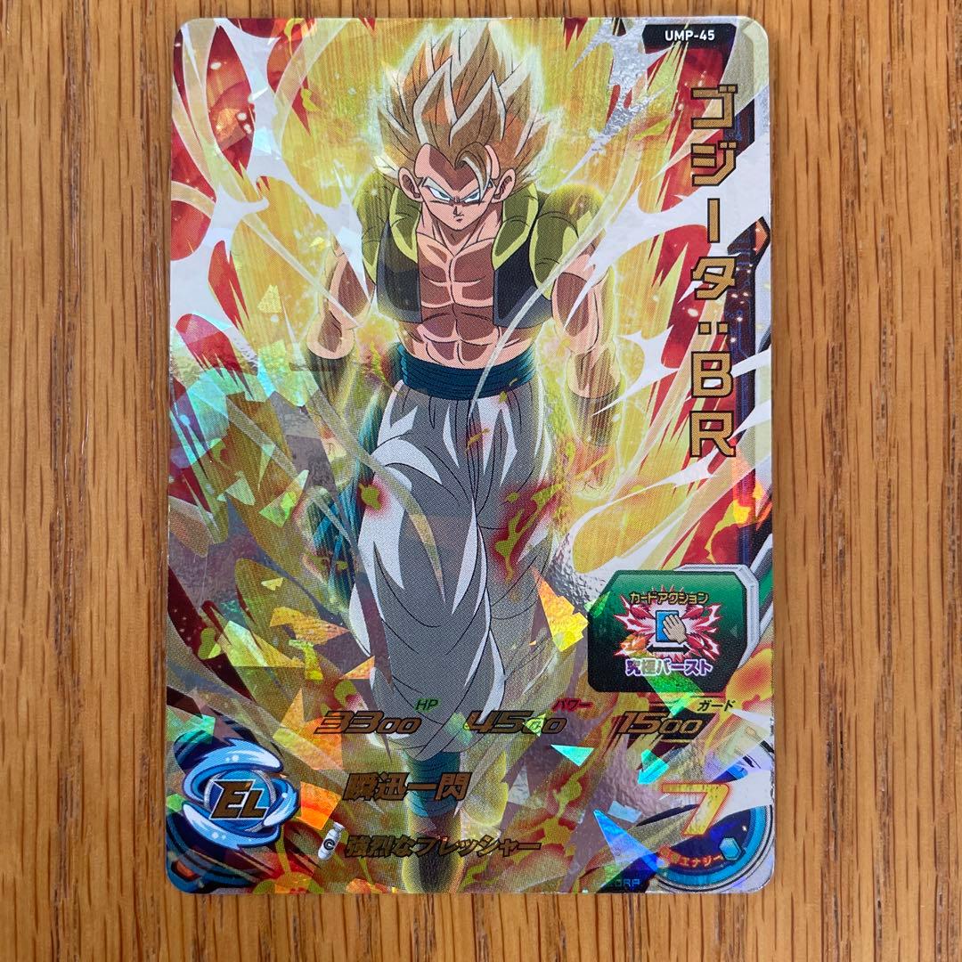 ドラゴンボールヒーローズ スーパーサイヤ人ゴジータ:BR - メルカリ