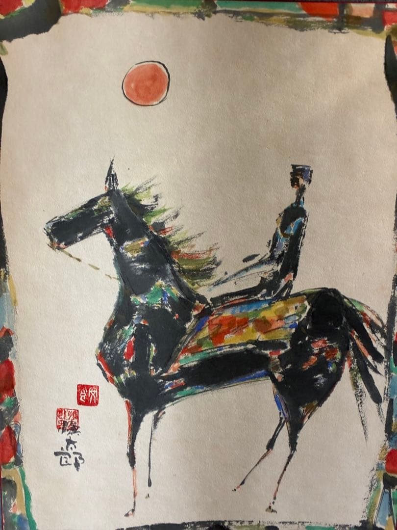 値下げ　干支　阿食慎太郎　馬の水彩画　掛け軸