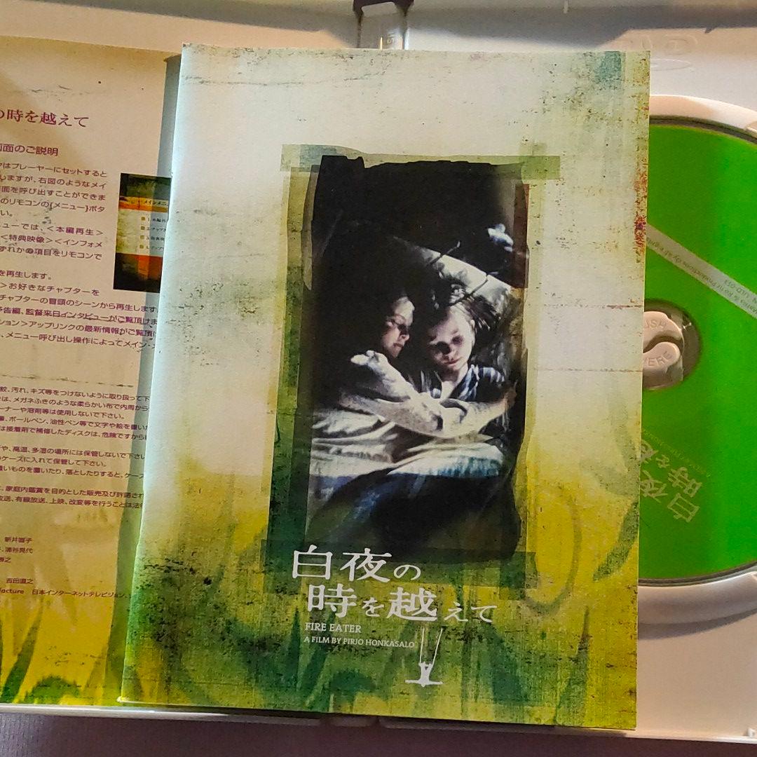 廃盤】白夜の時を越えて('98フィンランド) - メルカリ