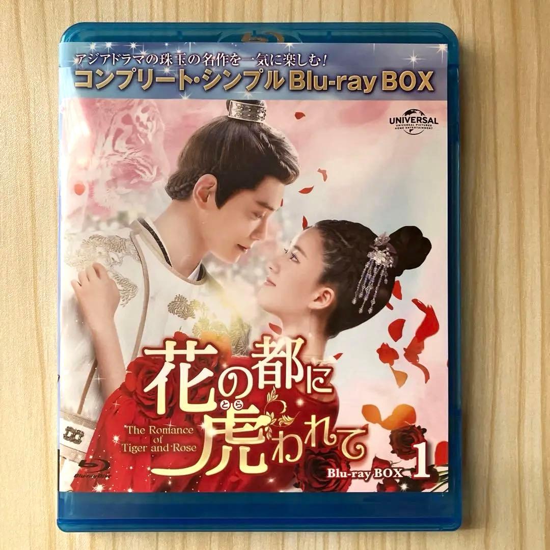花の都に虎(とら)われて～Blu-ray1 - メルカリ