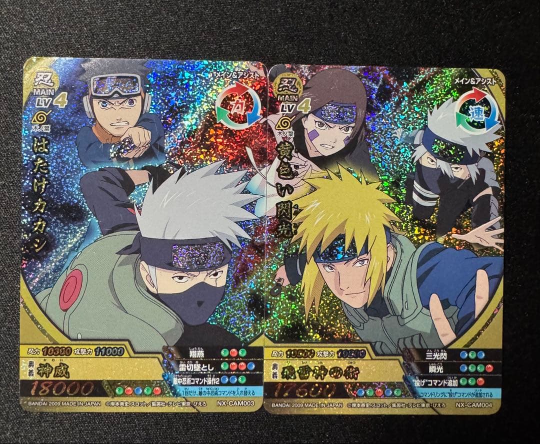 はたけカカシ 黄色い閃光 セット ナルトデータカードダス