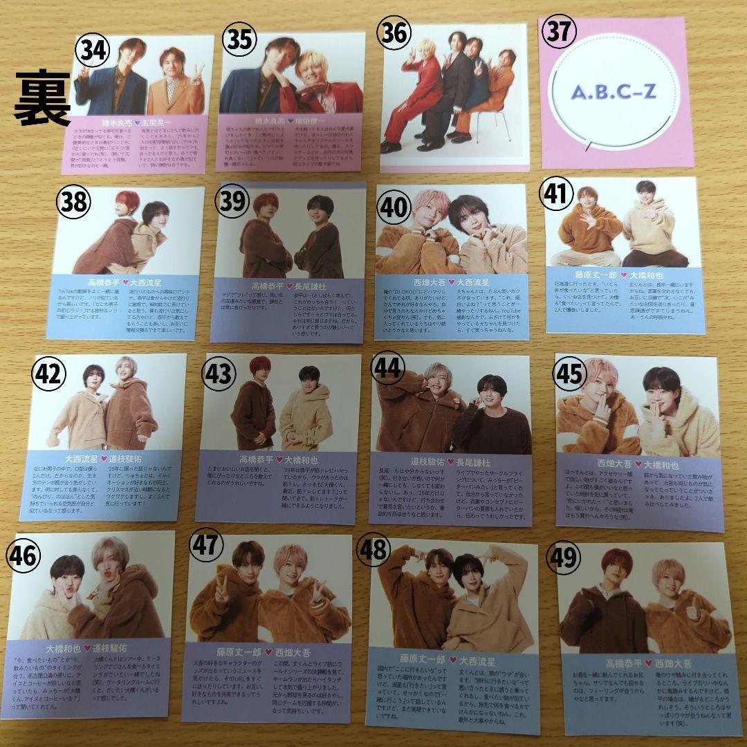 シンメトリー2SHOT/月刊TVガイド