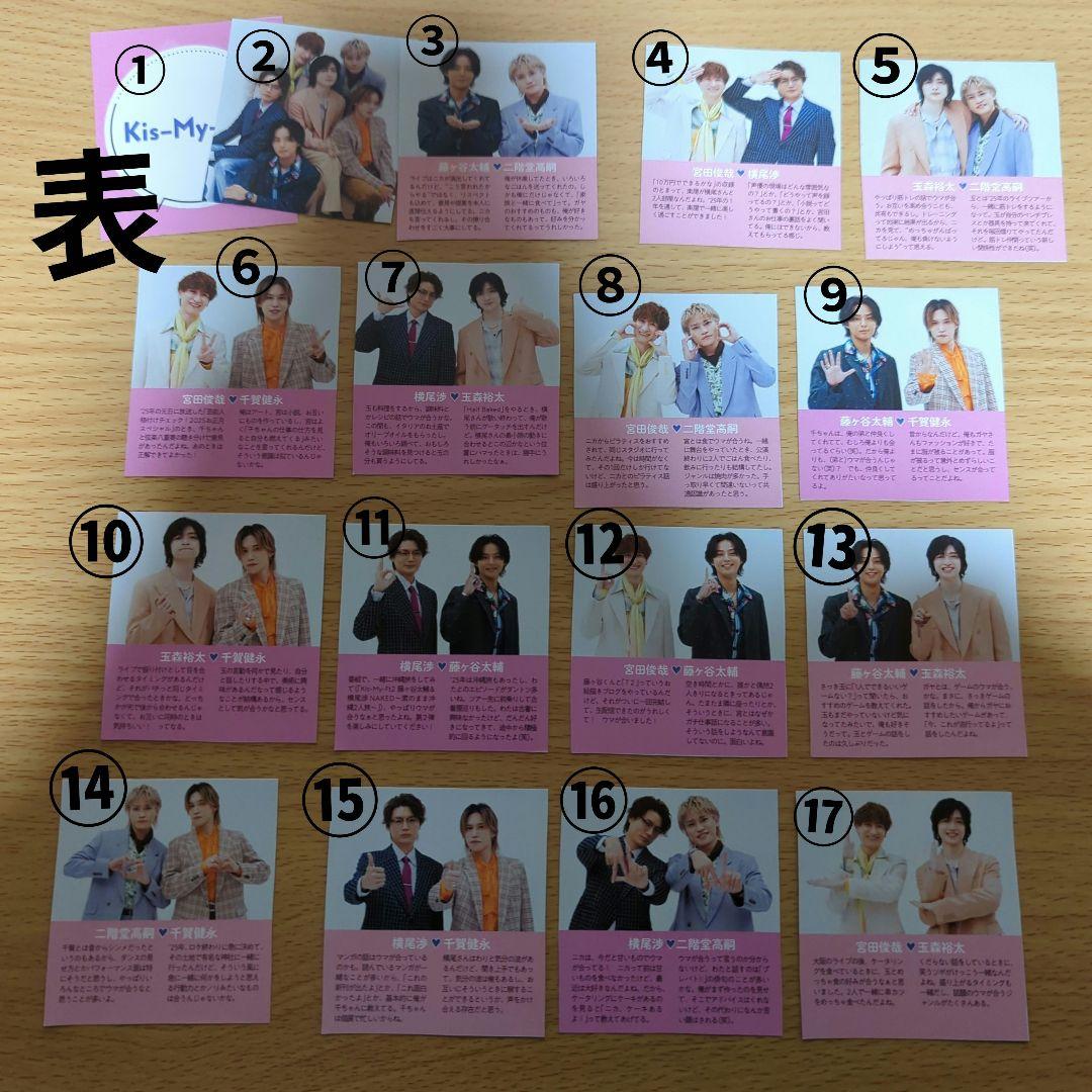 シンメトリー2SHOT/月刊TVガイド