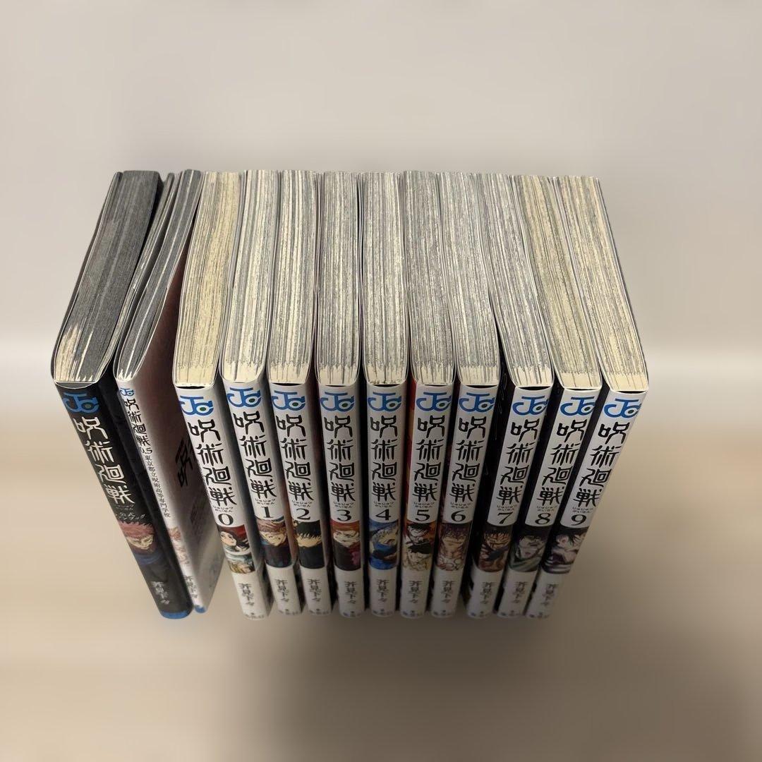 呪術廻戦 全巻セット 0〜16巻 公式ファンブック - メルカリ