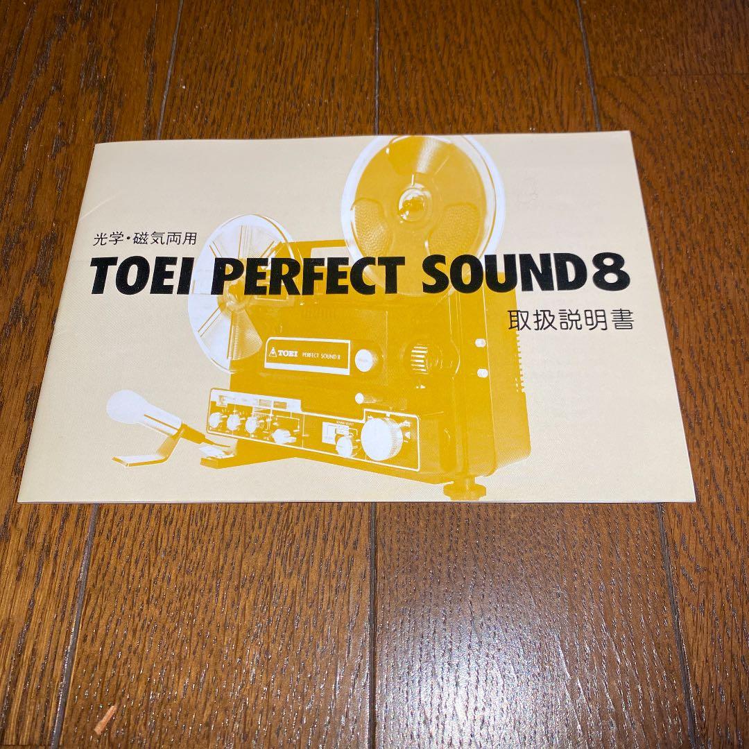 その他 TOEI PERFECT SOUND8 DS18 PRO-ZT 10