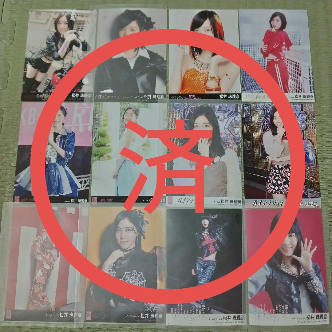 愛音　　松井珠理奈セット①