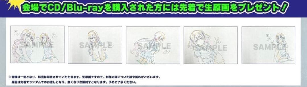 毎日お値下げ】アニメ ばっどがーる 生原画 水鳥亜鳥 ワルラジ 限定
