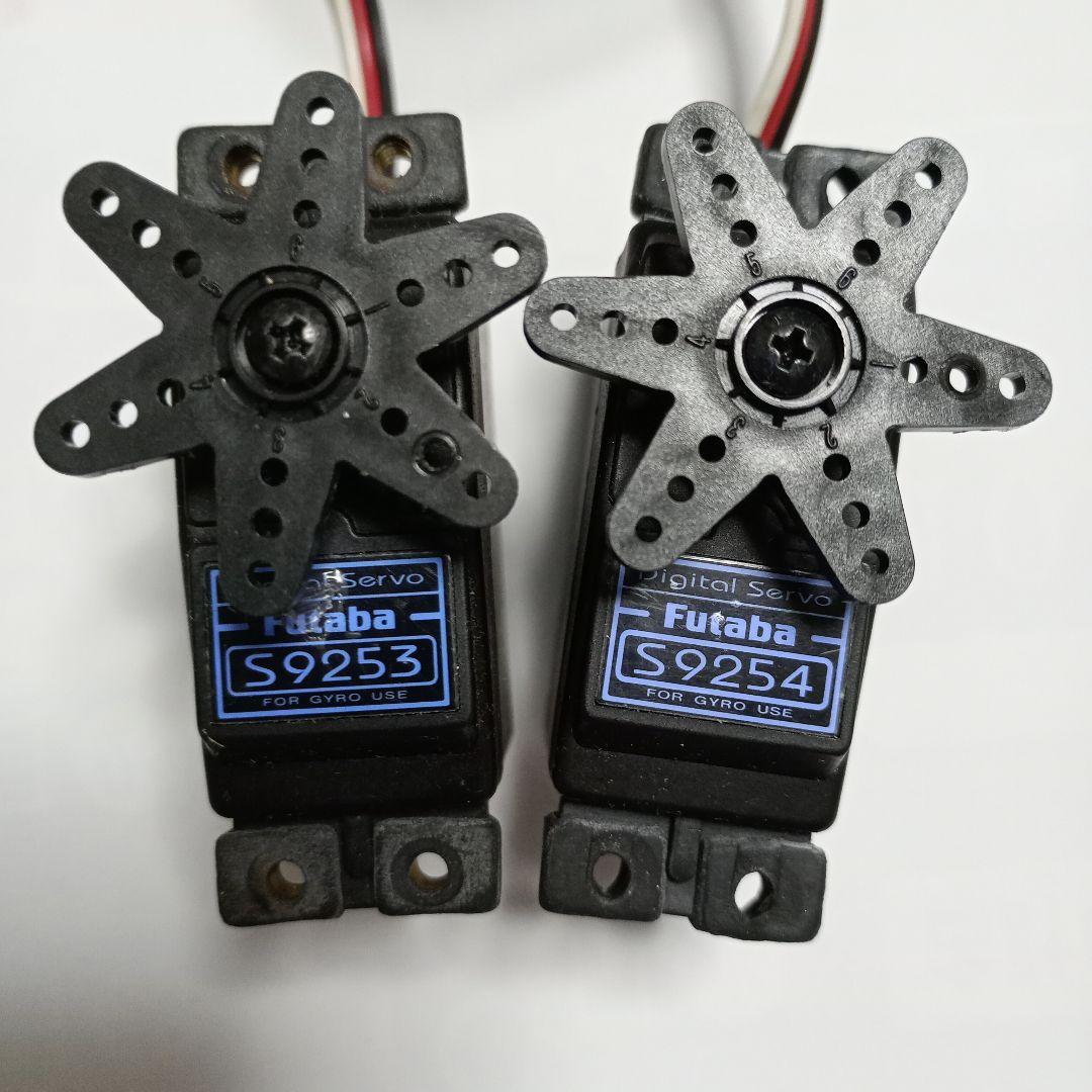 Futaba S9253 S9254 デジタルサーボ 2個セット Futaba S9253 S9254 デジタルサーボ 2個セット Futaba S9253 S9254