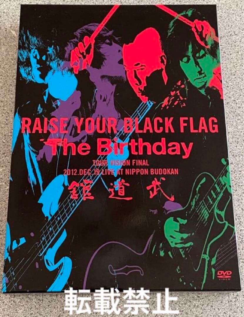 The Birthday 2012日本武道館LIVE DVD初回版 Amazon.co.jp: RAISE YOUR BLACK FLAG The Birthday TOUR VISION FINAL