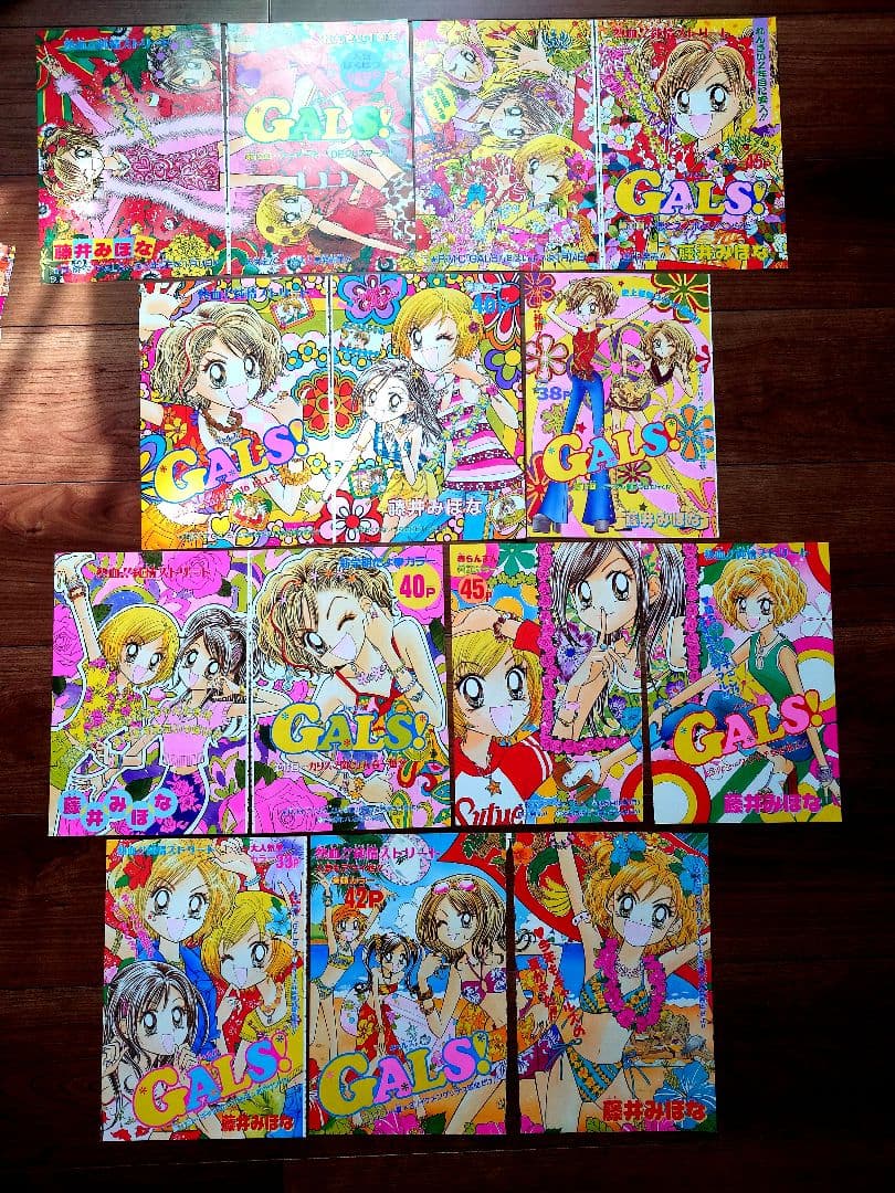 りぼん GALS！ 藤井みほな 切り抜き カラー 扉絵 カレンダー ポスト