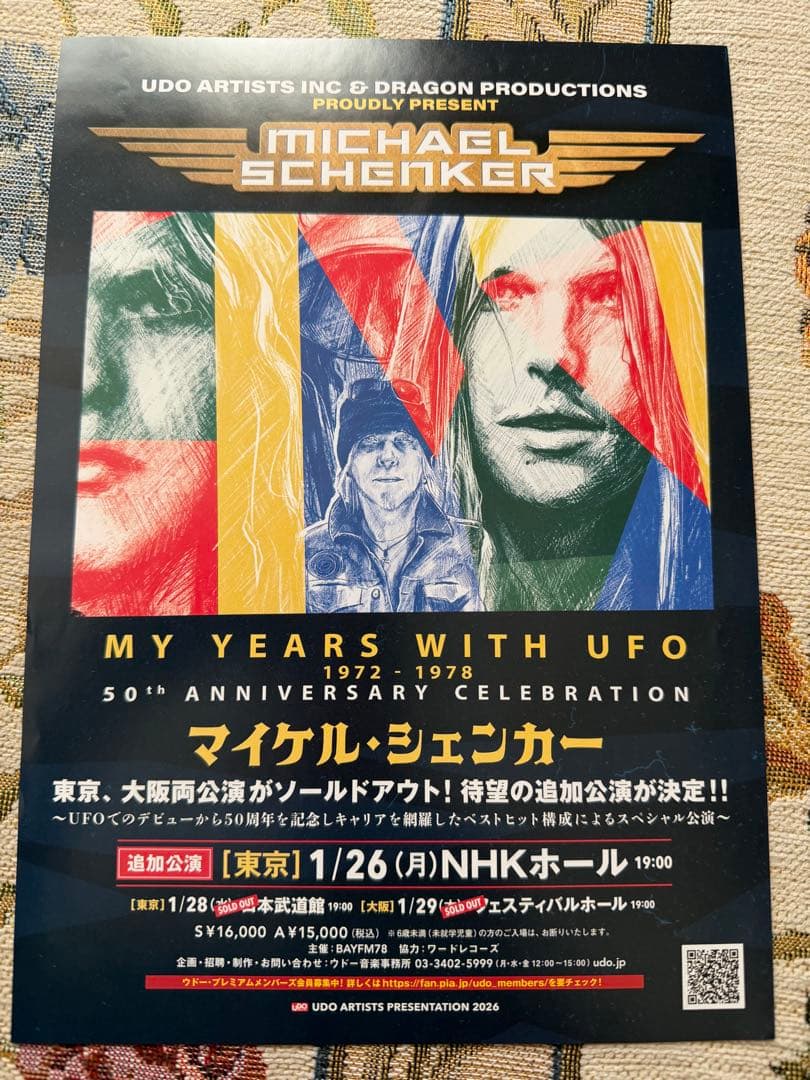 し*け様 マイケル・シェンカー 2026年日本ツアー公式グッズ ピック