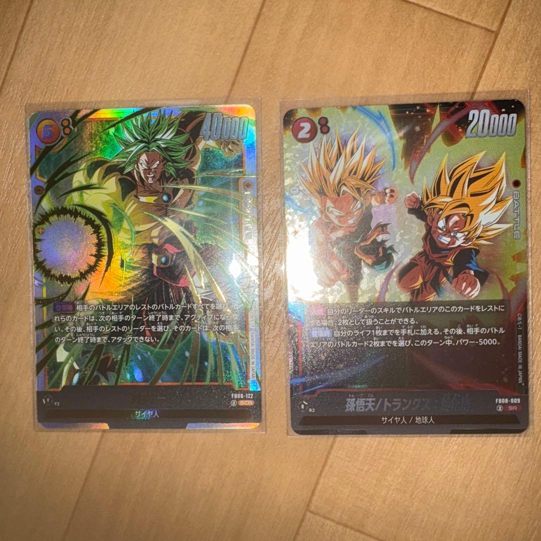 フュージョンワールド 誇り高き戦闘民族 ブロリー SCR FB08-122 - メルカリ