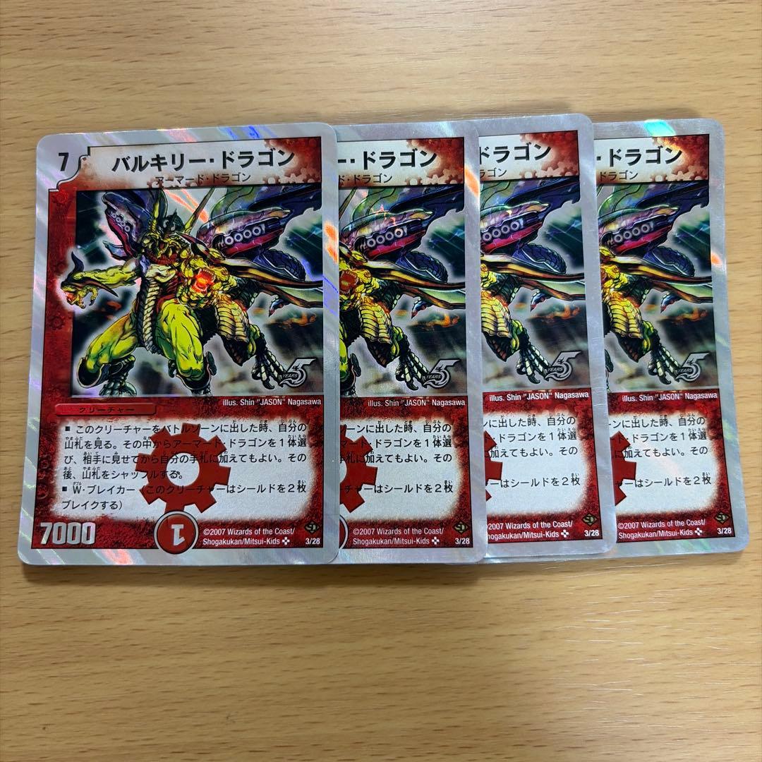 デュエルマスターズ バルキリー・ドラゴン 4枚セット - メルカリ