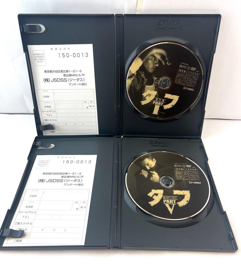 タフ DVD全5巻セット