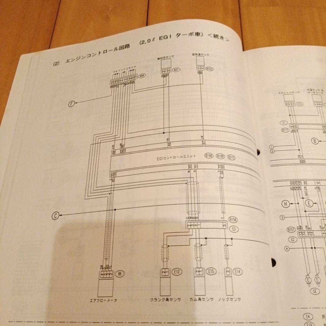 インプレッサ 電気配線図集 GC8 GF6他 - メルカリ