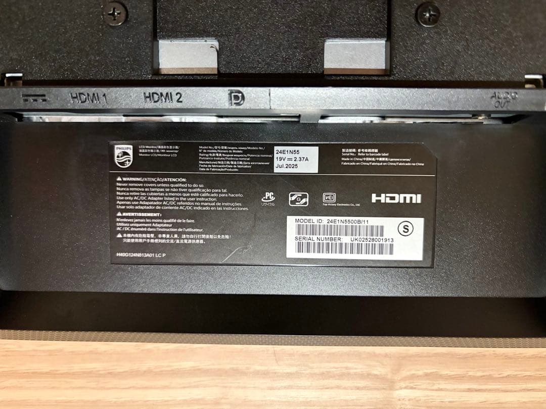 【美品】Philips モニター 23.8inc / WQHD / IPS