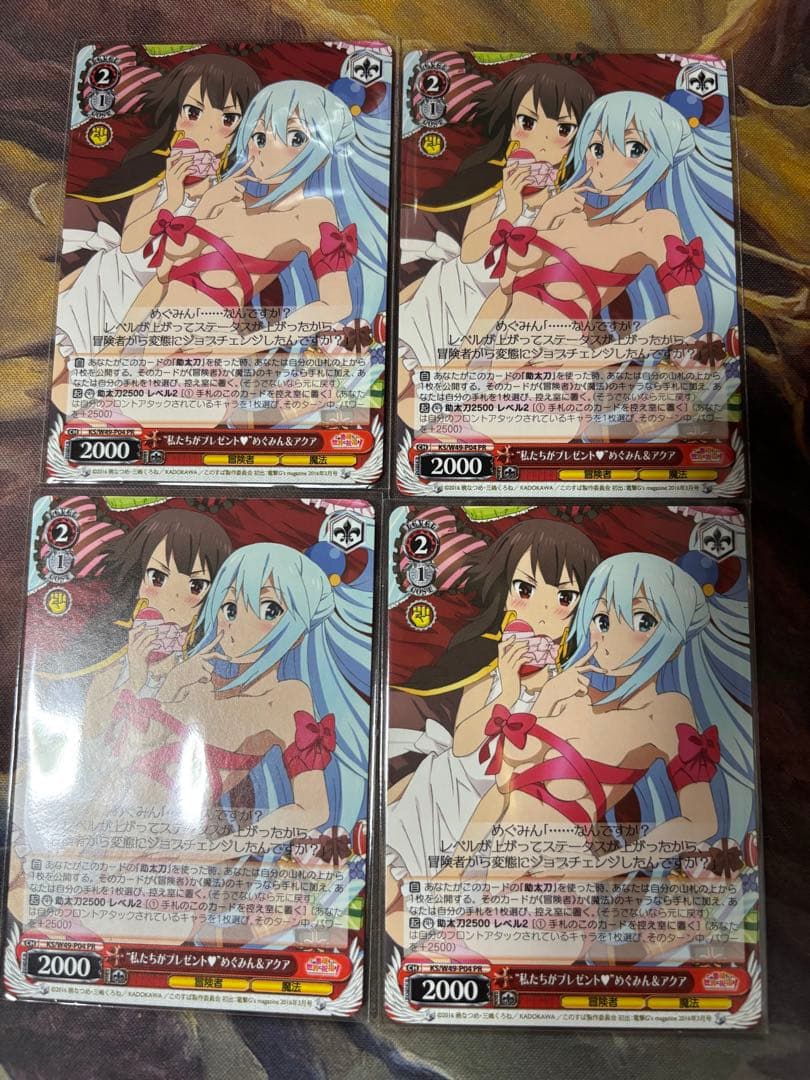 ヴァイスシュヴァルツ このすば 私たちがプレゼント めぐみん&アクア