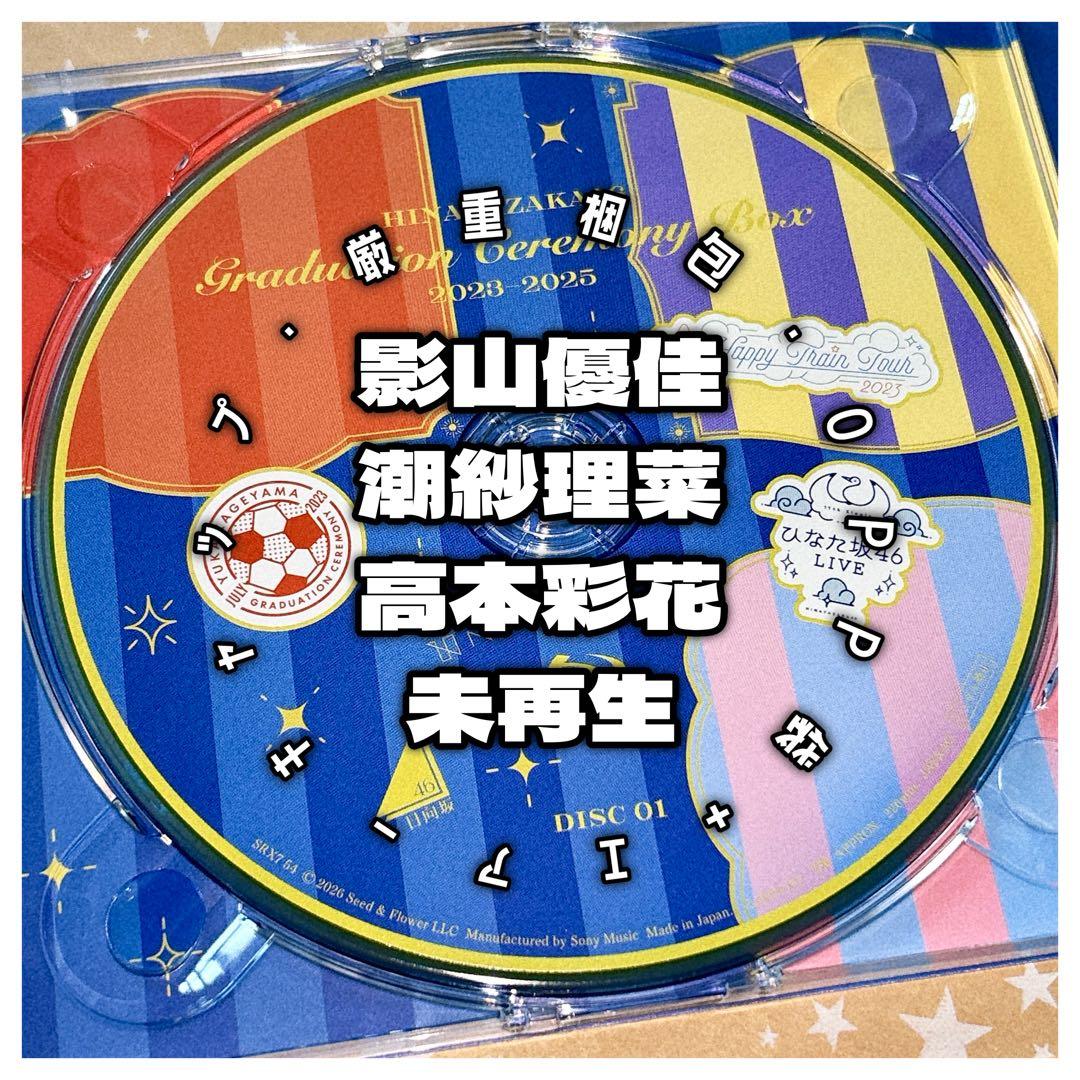 【ディスク1のみ】日向坂46 / GRADUATION CEREMONY BOX HINATAZAKA46 GRADUATION CEREMONY BOX 2023-2025【完全生産限定盤
