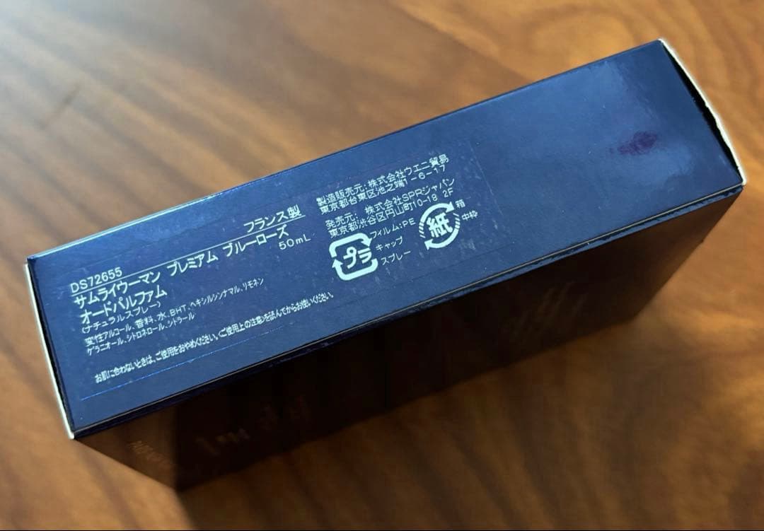 廃盤品】サムライウーマン プレミアムブルーローズ オードパルファム