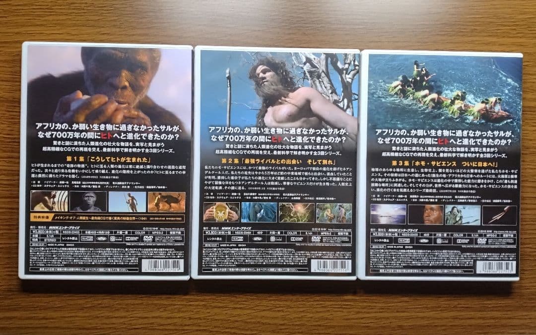 美品】 NHKスペシャル 人類誕生 全3巻 Blu-ray_BOX - メルカリ