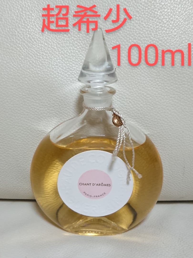 超希少【GUERLAIN ゲラン】シャンダローム オーデコロン 100ml