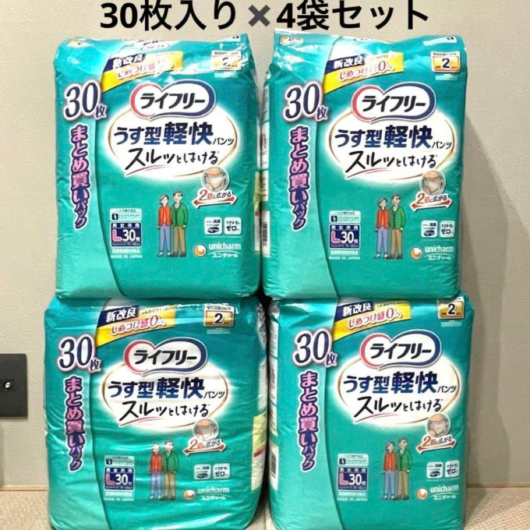 Lサイズライフリー うす型軽快パンツ30枚入り ✳️4袋✳️ ライフリー うす型軽快パンツ L30枚｜ユニ・チャーム ダイレクト