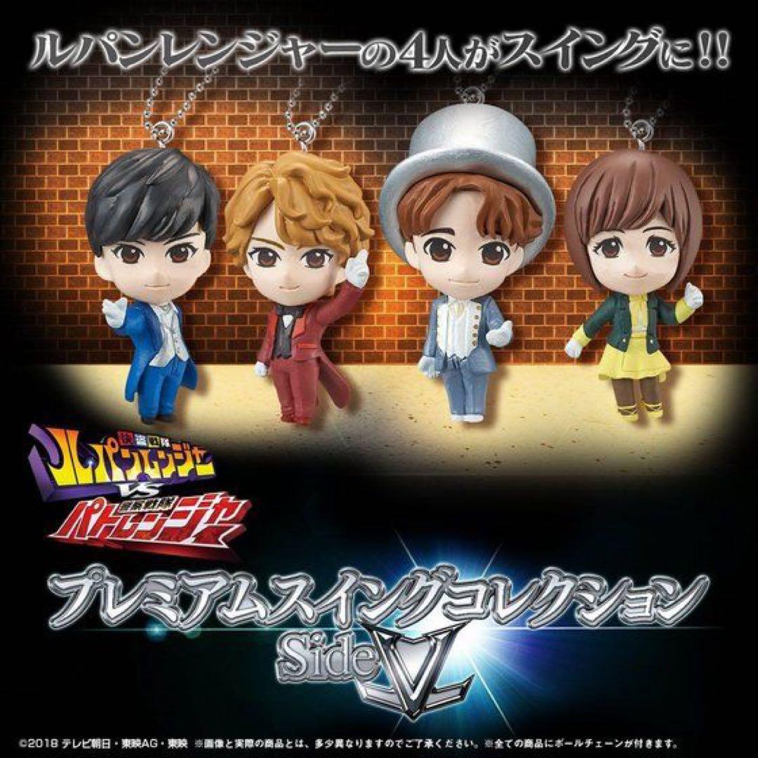 ルパンレンジャーvsパトレンジャー プレミアムスイングコレクション