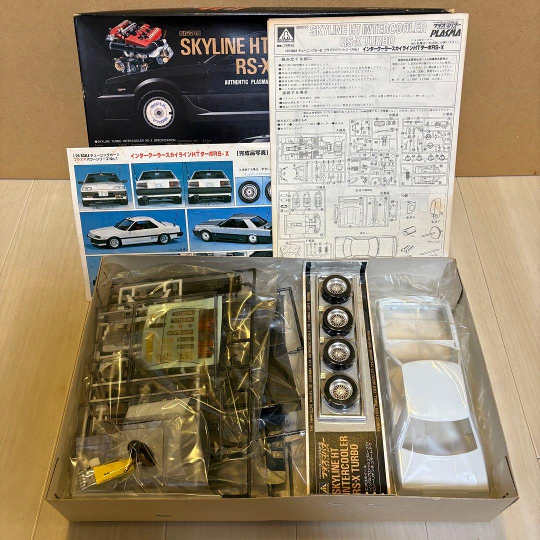 アオシマ 1/24 ニッサン インタークーラースカイラインHTターボRS-X