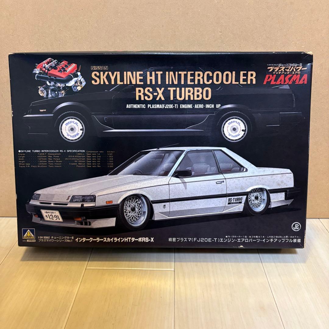 アオシマ 1/24 ニッサン インタークーラースカイラインHTターボRS-X