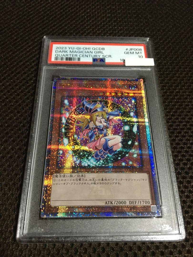 遊戯王 PSA10 現存628枚 ブラック・マジシャン・ガール 25th A