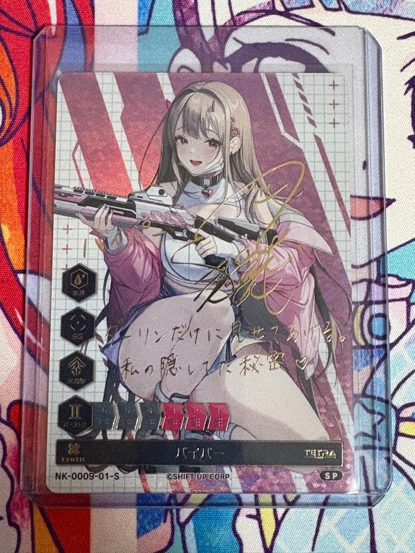 ヴァイスシュヴァルツアズールレーンプリマスsp サイン xinxin