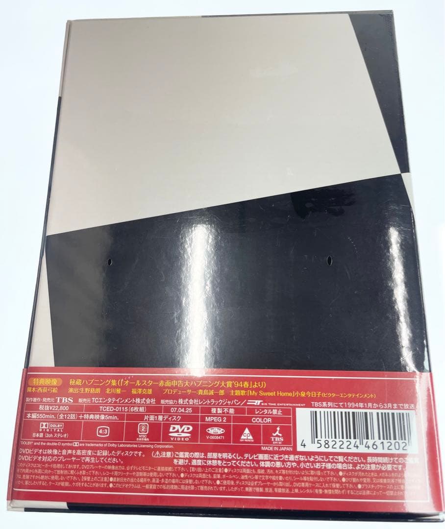 未開封　初回限定　sweet 　スウィート・ホーム〈6枚組〉　DVD