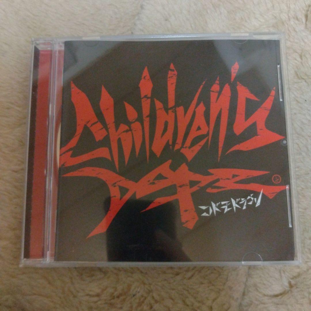 コドモドラゴン/Children's Dope. - メルカリ