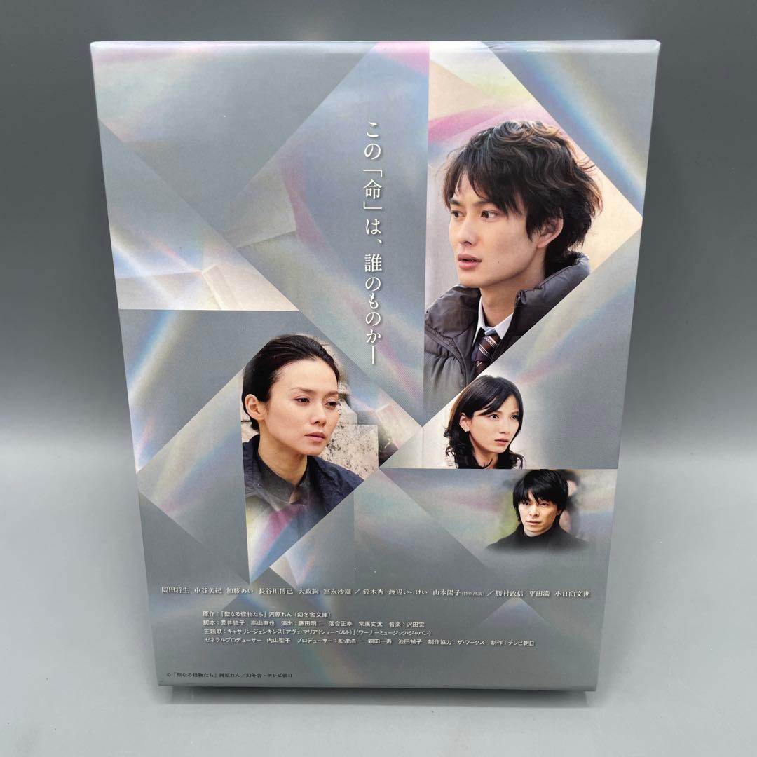 聖なる怪物たち DVD-BOX セル盤 - メルカリ