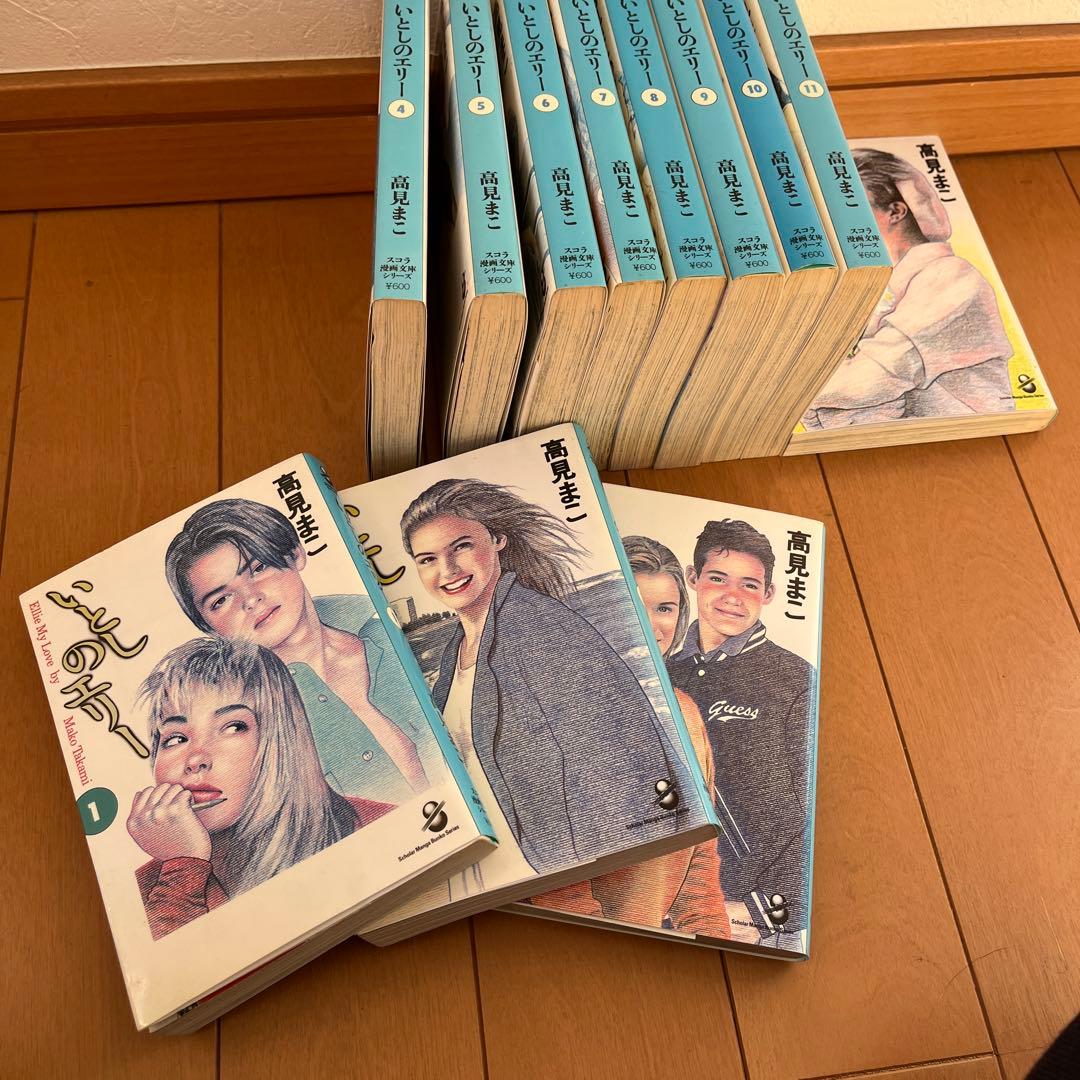 いとしのエリー 全12巻 高見まこ - メルカリ