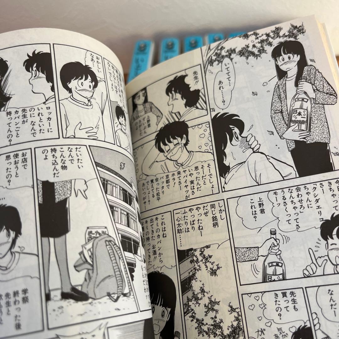 いとしのエリー 全12巻 高見まこ - メルカリ