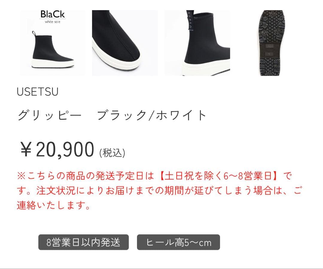 USETSU [ウセツ]スノーブーツショートブーツ 防水 グレー 24.5cm