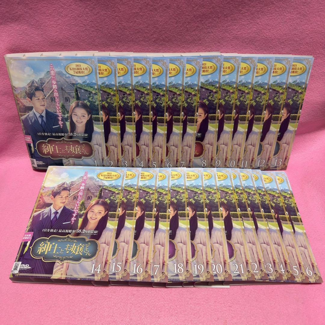 紳士とお嬢さん 全38巻セット