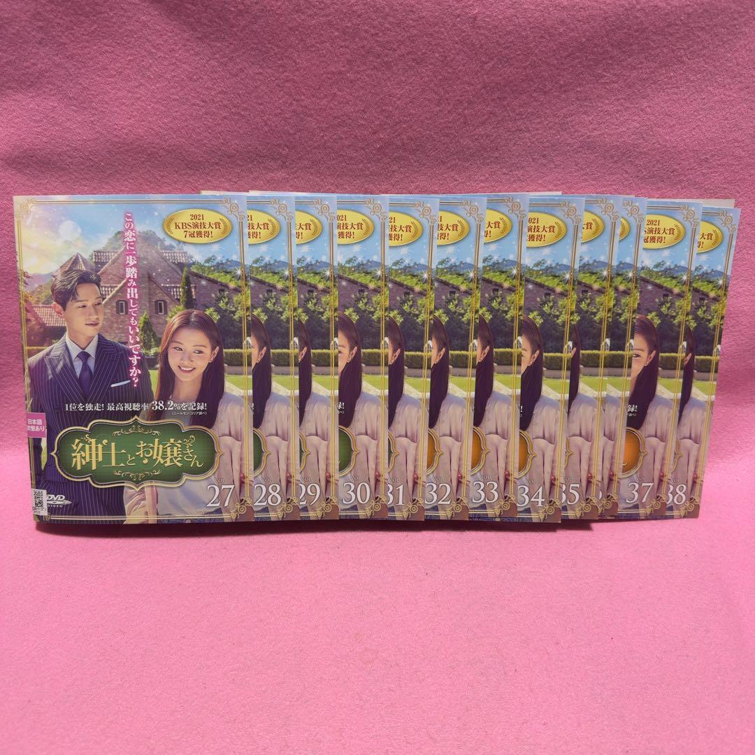 紳士とお嬢さん 全38巻セット