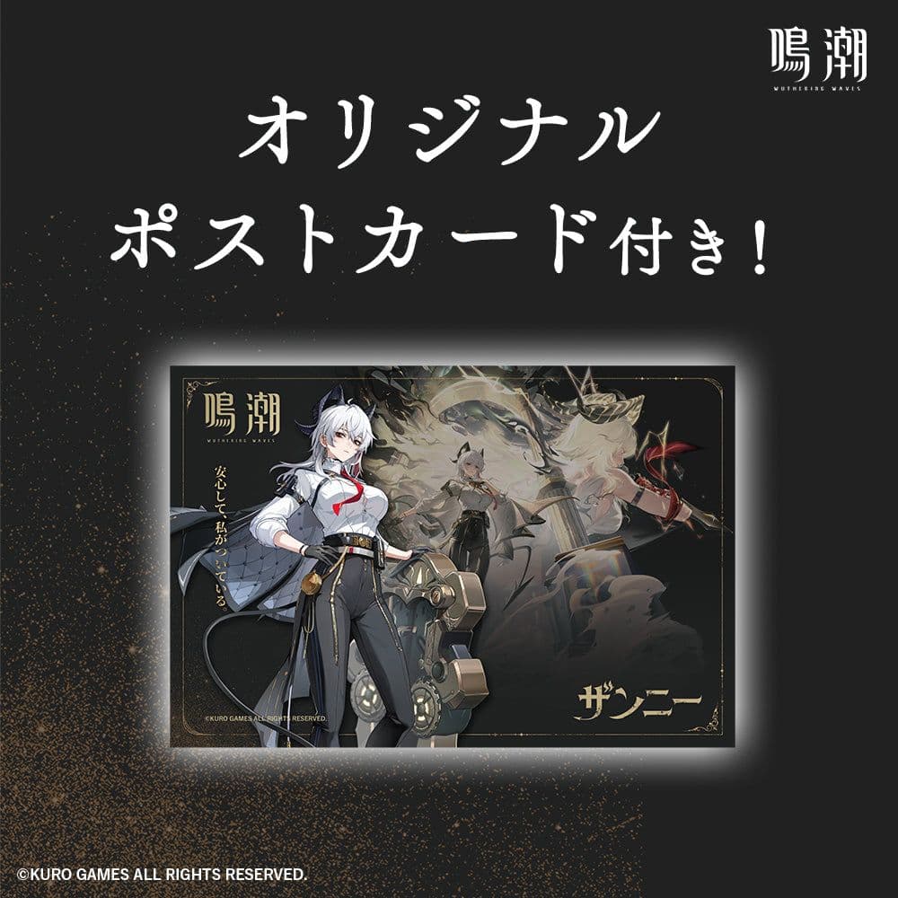 ANIDEAL ザンニー オードトワレ 50ML 鳴潮 ポストカード付き - メルカリ