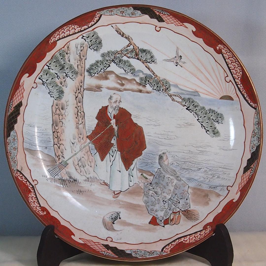 骨董・美品】大日本九谷造 赤絵 高砂図 飾り皿/大皿/径40cm弱 明治期
