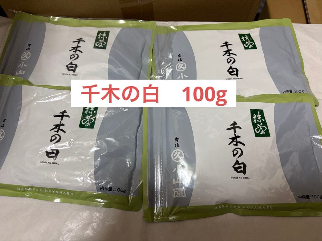 【正規品】 UJI MATCHA 宇治抹茶　丸久小山園　千木の白100g 袋 抹茶 宇治 丸久小山園 又玄 100g 袋詰（ゆうげん）薄茶 茶道 京都府産