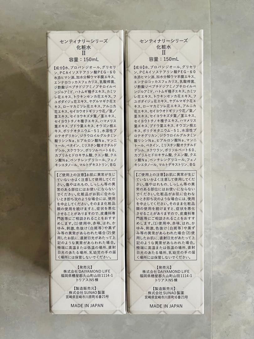 ダイヤモンドライフセンティナリーIII フェイスローション150mL 2本セット