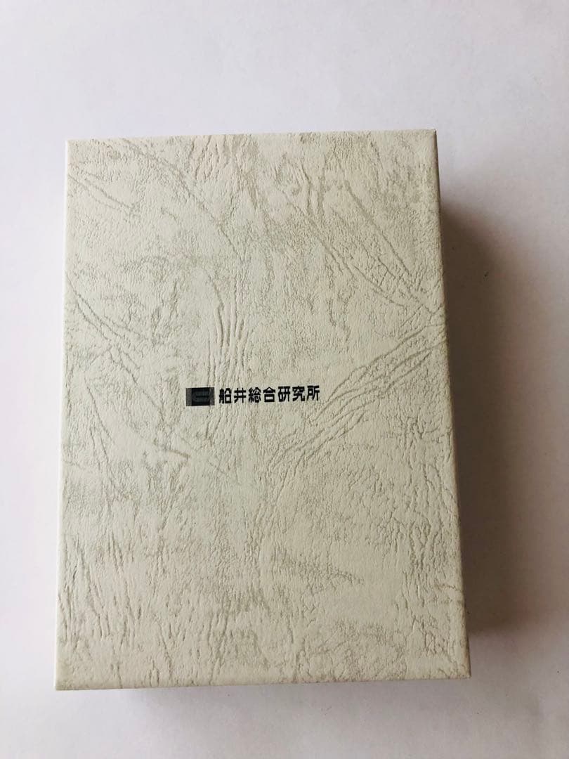 船井幸雄 『船井流経営法の原点』これからの経営のポイントがここに
