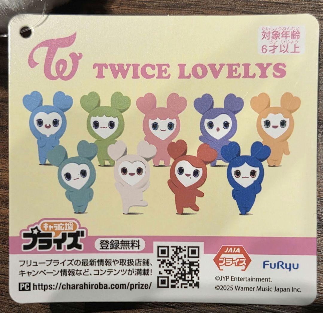 TWICE LOVELYS おくるみマスコット ジョンヨン GIGO限定 - メルカリ