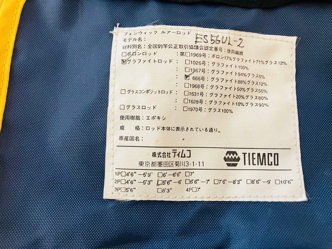 ろ*)様 フェンウィック イーグル ES 56UL-2 極美品 - メルカリ